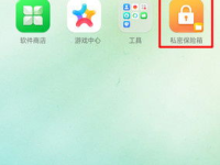 私密相册和私密保险箱,私密相册与私密保险箱双重保障揭秘